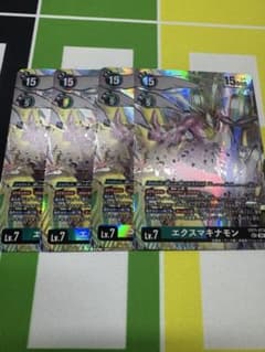 デジカ DAWN OF LIBERATOR エクスマキナモン SEC4枚 - メルカリ