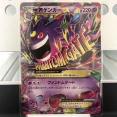 MゲンガーEX MMB ファントムゲート パワースタイル 011/049 - メルカリ