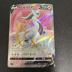 アルセウスV SR S9 スターバース 111/100 - メルカリ