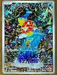 ポケモンカード コイキングAR アートレア - メルカリ