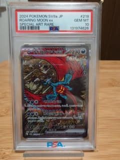 PSA10】トドロクツキex SAR（sv8a 218/187 ） - メルカリ