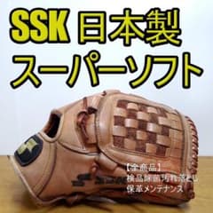 SSK エスエスケイ 日本製 スーパーソフト 旧ラベル 軟式グローブ