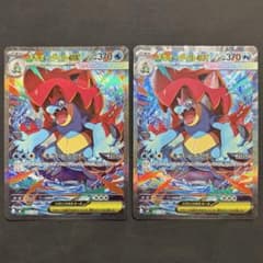 2枚セット》 メガオーダイルex SAR 763/742 スタートデッキ100 - メルカリ