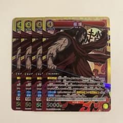 ユニオンアリーナ キングダム 龐煖 黄 SR 4枚セット 4コン - メルカリ