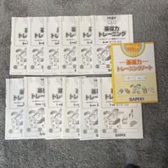 基礎トレ 6年 未記入一年分 サピックス 算数 - メルカリ