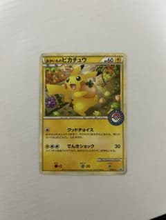 おかいものピカチュウ：期間中ポケモンセンターでお買い物した人に