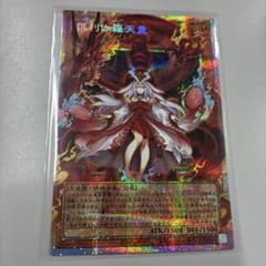 遊戯王 倶利伽羅天童 オーバーフレーム プリシク - メルカリ