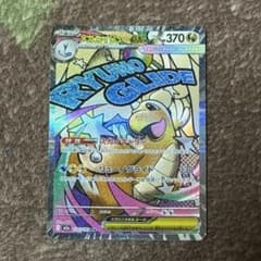 メガカイリューEX 370 HP ポケモンカード - メルカリ