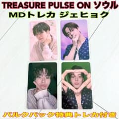 TREASURE PULSE ON ソウルコン MDトレカバルクパック特典付き - メルカリ