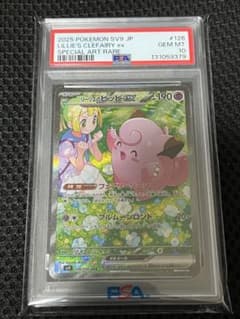 ポケカ】リーリエのピッピexSARの価格相場と入手方法・人気の理由解説