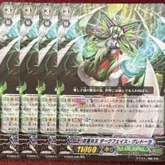 ヴァンガード 百害女王 ダークフェイス・グレドーラ 4枚セット P