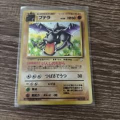 ポケモンカード 旧裏 プテラ ☆ 第3弾拡張パック 化石の秘密 - メルカリ