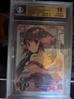 bds10>psa10 lycee リセ SP ルルティエ(サイン入り) bds10>psa10 lycee リセ SP ルルティエ(サイン入り) - メルカリ