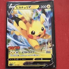 ピカチュウV SN スタートデッキ100 コロコロコミックver. 001/0