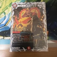 勝利龍装クラッシュ覇道 キャラプレミアムトレジャー - メルカリ