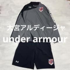 大宮アルディージャ アンダーアーマー 選手支給品 2022年モデルセット