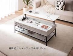 昇降式テーブル幅110cm ローテーブル 大理石柄 石目調 木目調（1005