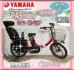 ✨美品✨室内保管✨送料込み✨大容量8.7Ah✨YAMAHAパスバビー子供乗せ