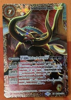 ア*高様 金牛龍神 ドラゴニック・タウラスXV シークレット sec 星座編