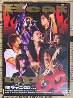 関ジャニLIVE『Heat up！』初回盤2枚組DVD - メルカリ