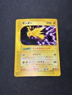 良品】サンダー ポケモンカード e 038/092 1ED - メルカリ