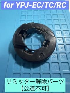 リミッターカット】ヤマハ YPJ-EC/TC/RC他 マグネットセット - メルカリ