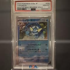 2024 SV8a シャワーズ マスターボール PSA10 - メルカリ