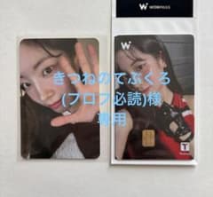 TWICE ダヒョンワオパス&wowpass購入特典トレカ セット 10周年記念