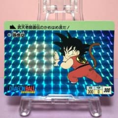 No.1 1995年 ドラゴンボールZ カードダス 本弾1＋2 復刻版 希少