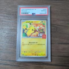 2025 ピカチュウ PSA GEM MT 10 マクドナルド - メルカリ