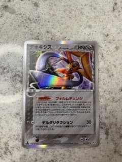 デオキシス δ ☆ 拡張パック ホロンの幻影 047/052 - メルカリ