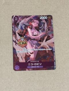 ワンピースカードゲーム ジャッジ プロモ カード ニコ・ロビン OP09