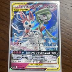 サーナイト＆ニンフィアGX RR SM9a ナイトユニゾン 031/055 - メルカリ