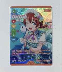 エマ・ヴェルデ ラブカ P+ ラブライブ！ 虹ヶ咲学園 - メルカリ