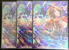 シャドバ ウマ娘 サウンズオブアース SSP サイン 3枚 - メルカリ