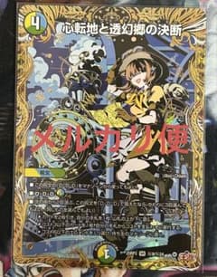 心転地と桃源郷の決断 パーフェクトアドベンチャー シク シークレット