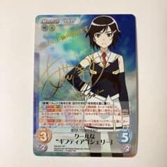 ChaosTCG カオス クールなギフティア シェリー SP サイン - メルカリ