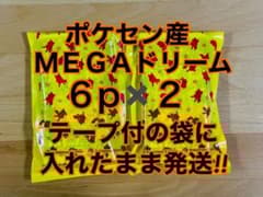 ポケセン産 MEGAドリームex 12p 黄色の袋に入れたまま発送 即日 - メルカリ