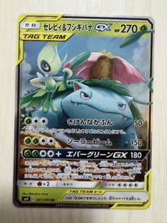 セレビィ＆フシギバナGX RR SM9 タッグボルト 001/095 - メルカリ