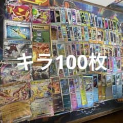 ポケモンカードキラ100枚まとめ売り - メルカリ