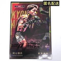 RIZIN ライコレ リアルカード 秋元強真 ⭐︎4レアカード - メルカリ