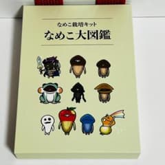 なめこ栽培キット なめこ大図鑑 クラウドファンディング返礼品 - メルカリ