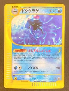 ドククラゲ キラ eカード 海からの風 030/087 - メルカリ