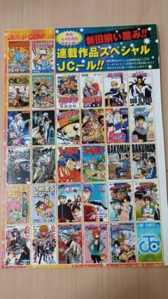 うすた京介 甲斐谷忍 連載直前作 少年ジャンプ増刊 1993年 Spring