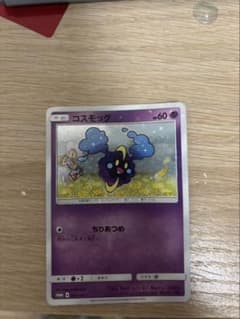 コスモッグ PROMO SM-Pプロモカード 081/SM-P - メルカリ