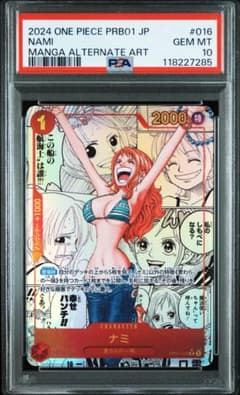PSA10 ナミ R スーパーパラレル コミパラ ワンピースカード - メルカリ