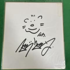 イルカ 直筆サイン色紙 - メルカリ