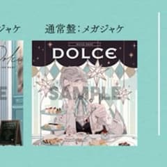 にじさんじ 甲斐田晴 DOLCE Amazon 特典 メガジャケ 通常盤 - メルカリ