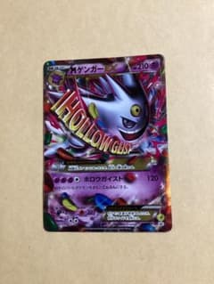 MゲンガーEX：白いメガゲンガーキャンペーン PROMO XYシリーズプロモー