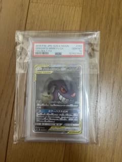 ピカチュウ ミミッキュだよ プロモ 199/SM-P psa10 | Shop at Mercari